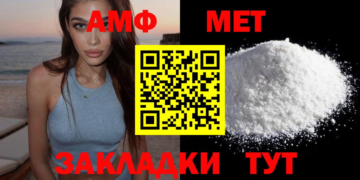 блэк спрут как зайти  Amphetamine  Коломна  Вход с VPN  Amphetamine Premium 
