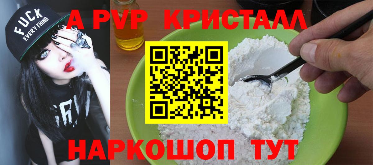 Альфа ПВП мука  A PVP мука  Коломна  A PVP  Вход с VPN 