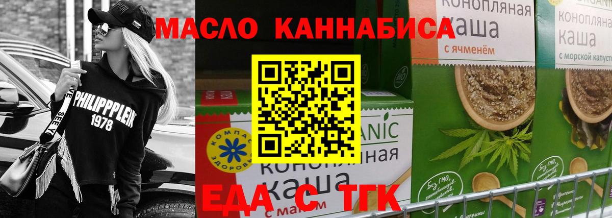 Коломна  Печенье с ТГК конопля  Вход с VPN 
