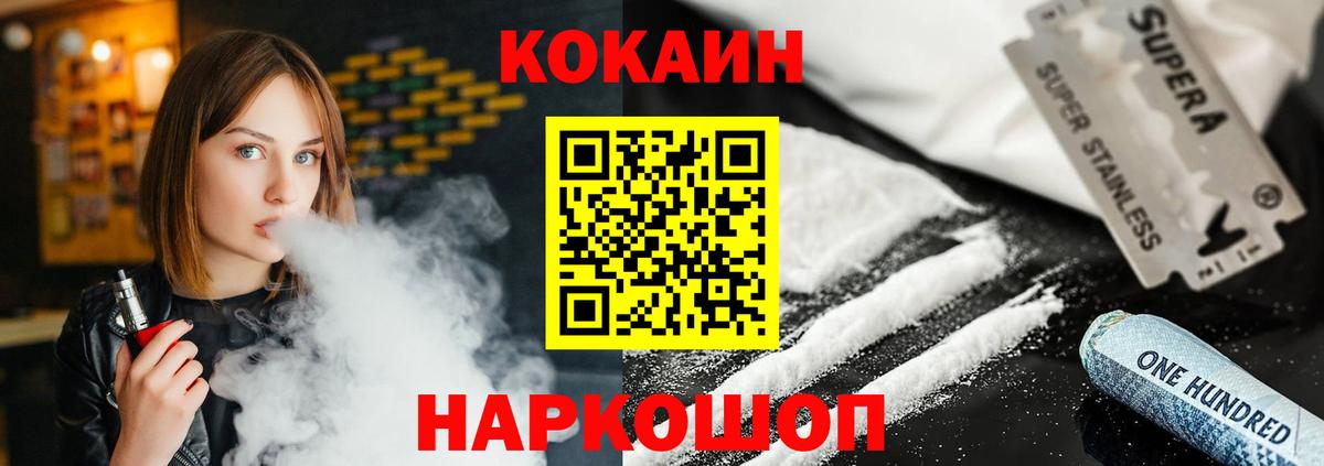 COCAIN  Вход с VPN  Коломна  КОКАИН Эквадор 