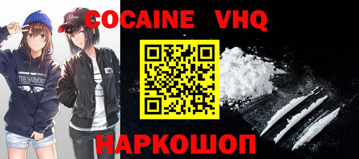 COCAIN Fish Scale Коломна