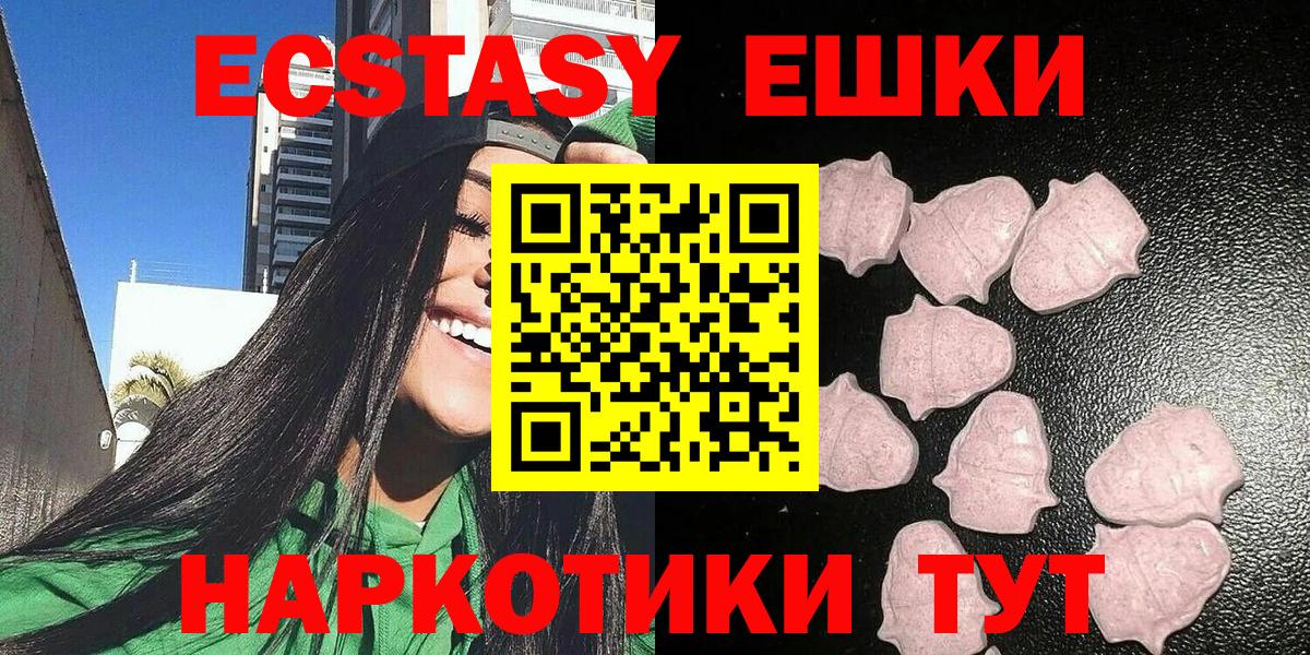 купить   Экстази mix  ЭКСТАЗИ  Вход с VPN  Ecstasy бентли  МЕГА ТОР  Коломна 