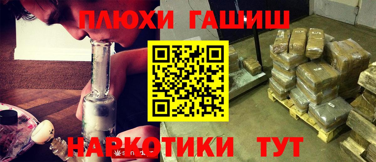 ГАШ Ice-O-Lator  Гашиш  Коломна  ГАШ убойный  Вход с VPN 
