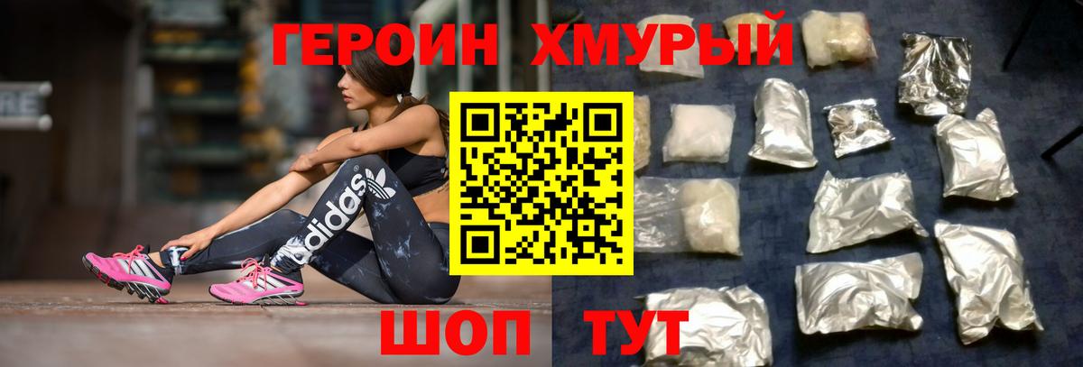 Метамфетамин Коломна