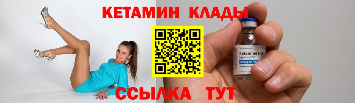 КЕТАМИН ketamine  Вход с VPN  Коломна 