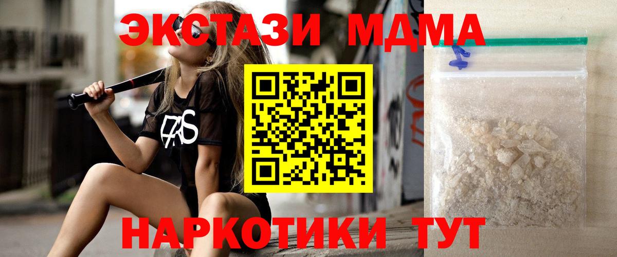Коломна  МДМА crystal  Вход с VPN  МДМА кристаллы 