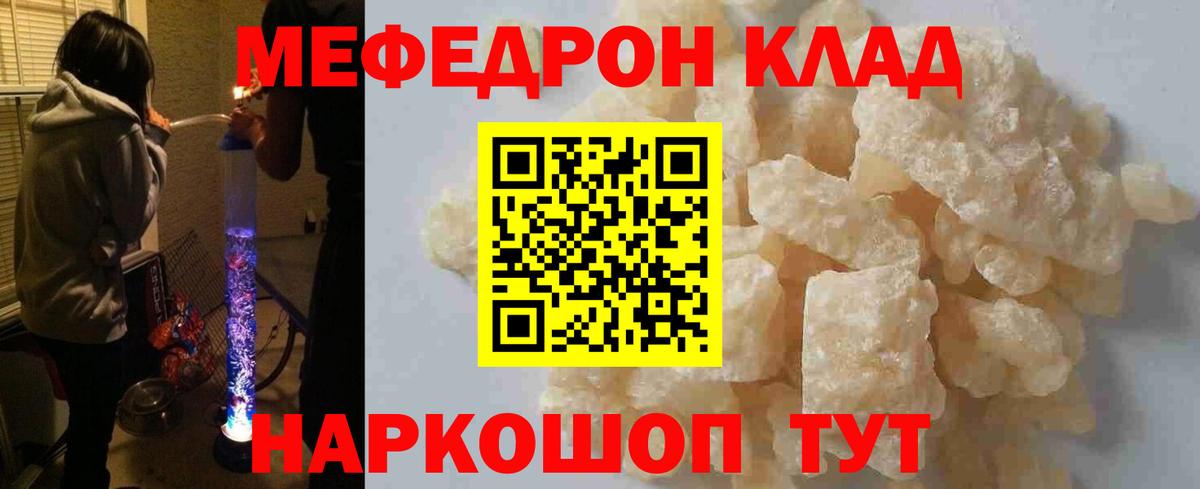 Коломна  Мефедрон 4 MMC  МЕФ VHQ  Мефедрон  Вход с VPN  Мефедрон 