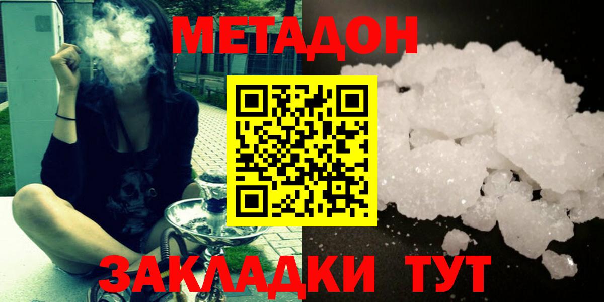 МЕТАДОН белоснежный  Метадон мёд  Коломна  Вход с VPN 