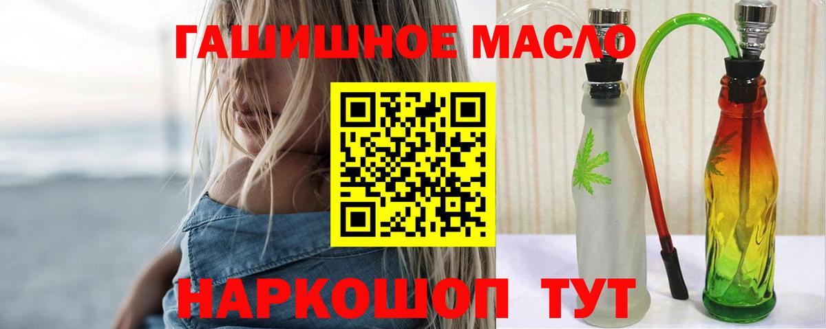 Дистиллят ТГК гашишное масло  Вход с VPN  Коломна  ТГК жижа 