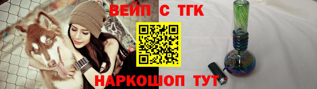 Дистиллят ТГК Wax Коломна